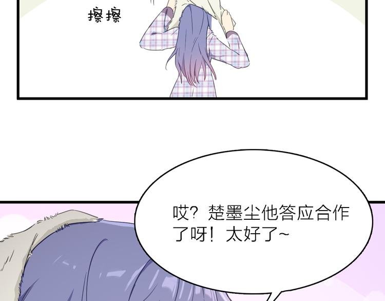 第13话 男二上线搞事啦！