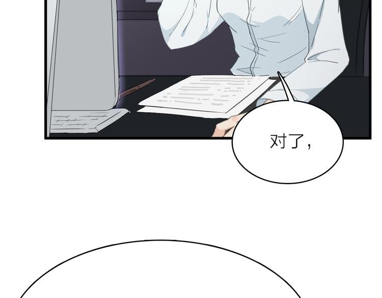 第13话 男二上线搞事啦！