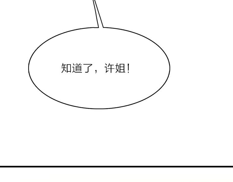 第13话 男二上线搞事啦！