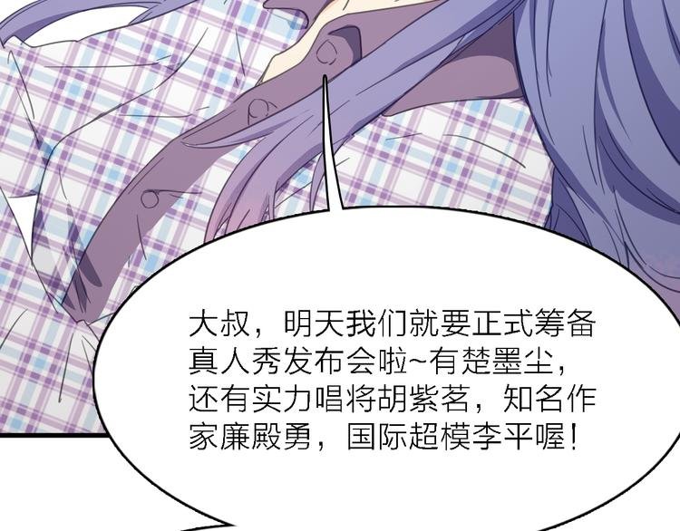 第13话 男二上线搞事啦！