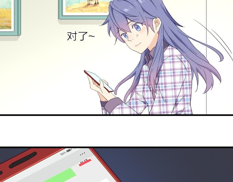 第13话 男二上线搞事啦！