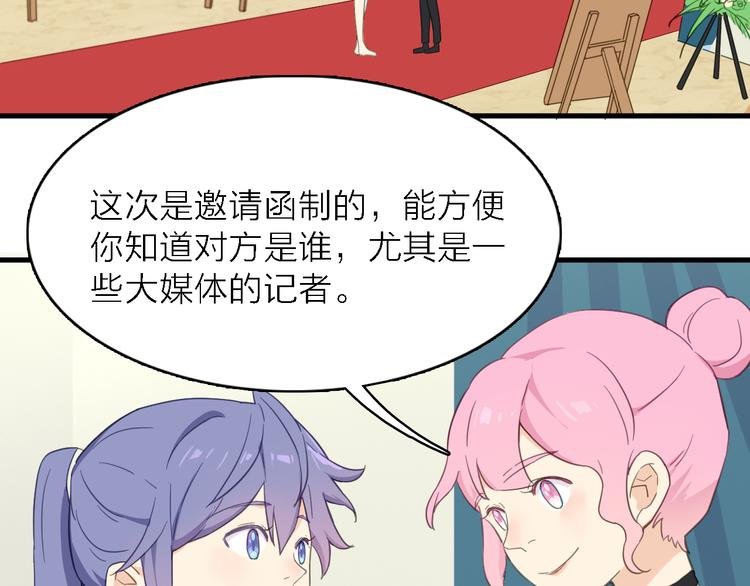 第13话 男二上线搞事啦！
