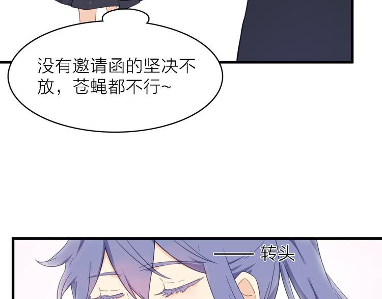 第13话 男二上线搞事啦！