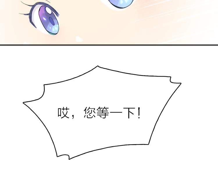 第13话 男二上线搞事啦！