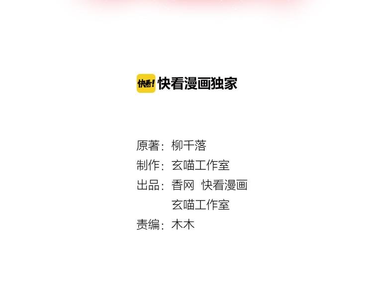 第14话 绯闻缠身