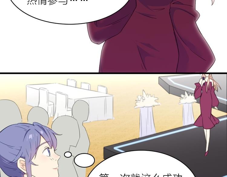 第14话 绯闻缠身