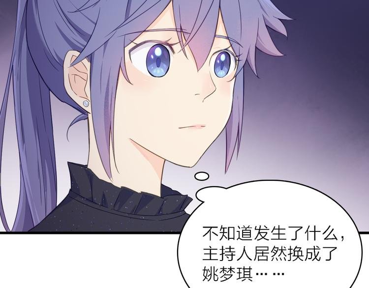 第14话 绯闻缠身