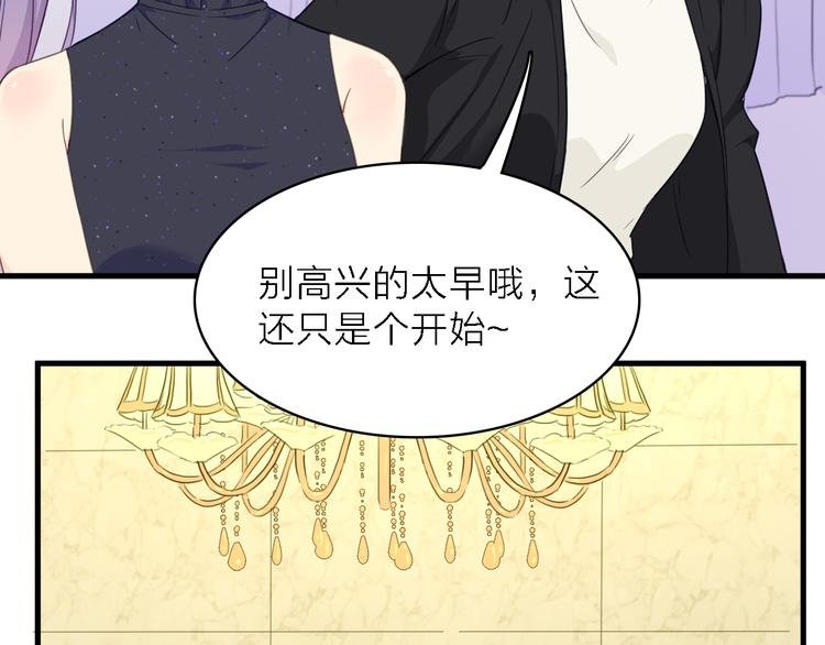 第14话 绯闻缠身
