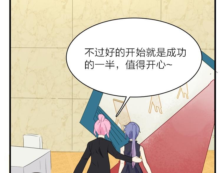 第14话 绯闻缠身