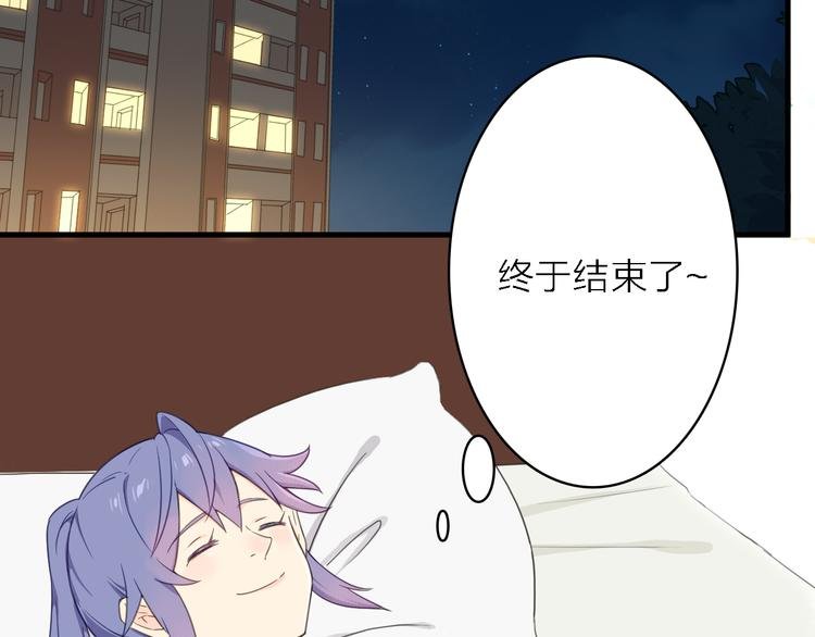 第14话 绯闻缠身