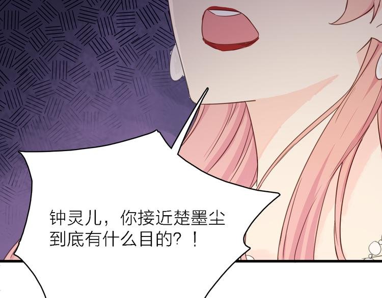 第14话 绯闻缠身