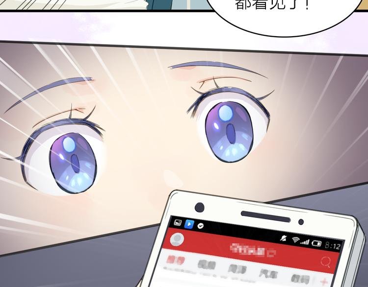 第14话 绯闻缠身