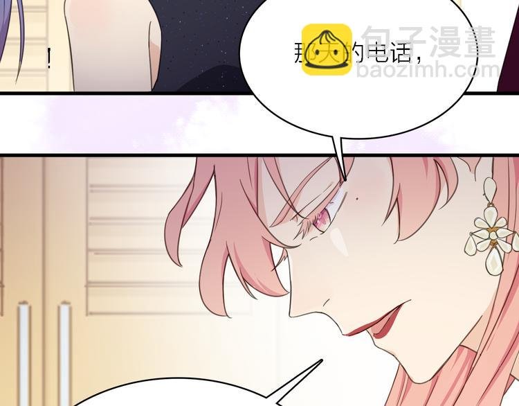 第14话 绯闻缠身