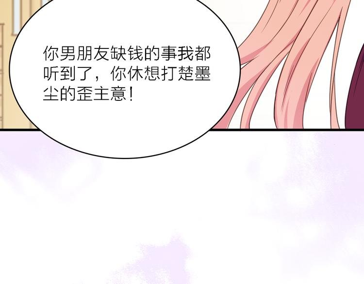 第14话 绯闻缠身