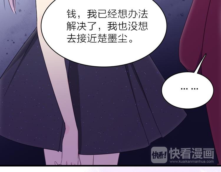第14话 绯闻缠身