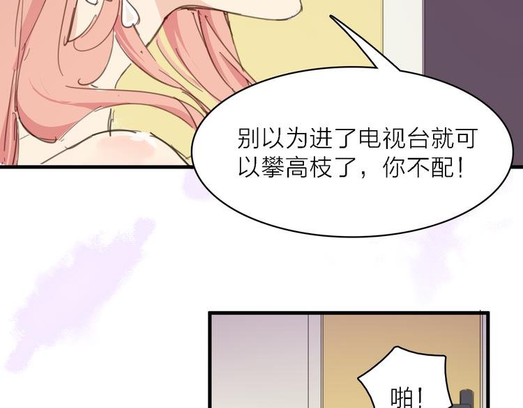第14话 绯闻缠身