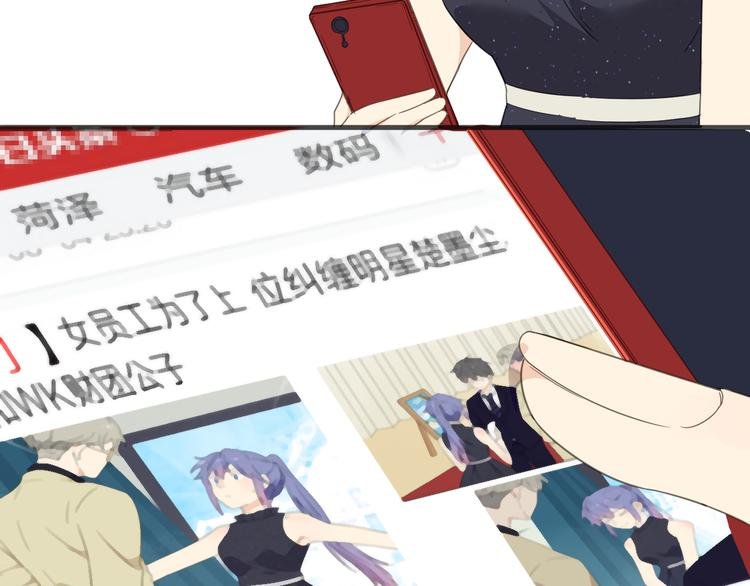 第14话 绯闻缠身