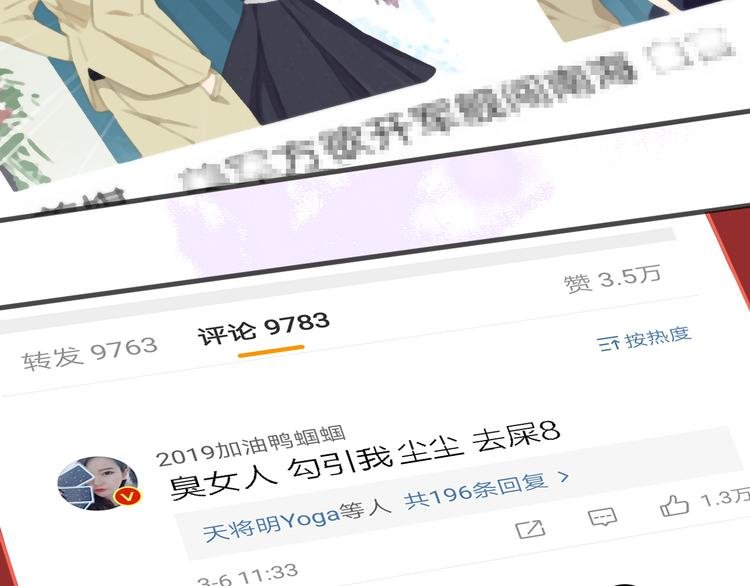 第14话 绯闻缠身