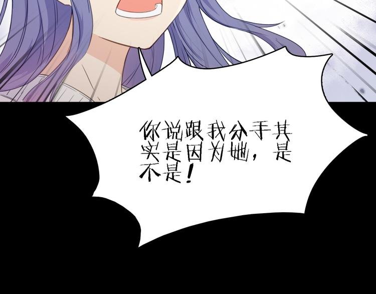 第15话 渣男真面目