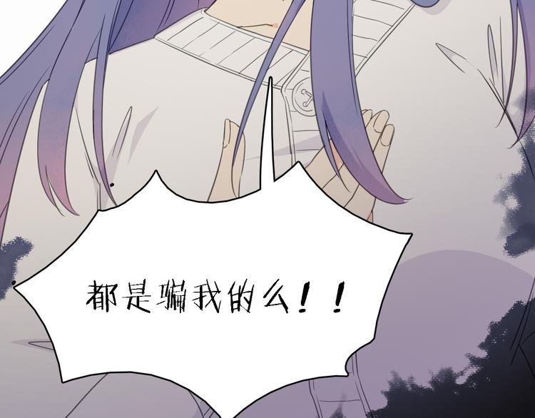 第15话 渣男真面目