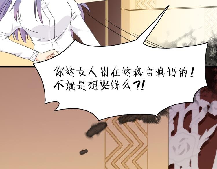 第15话 渣男真面目