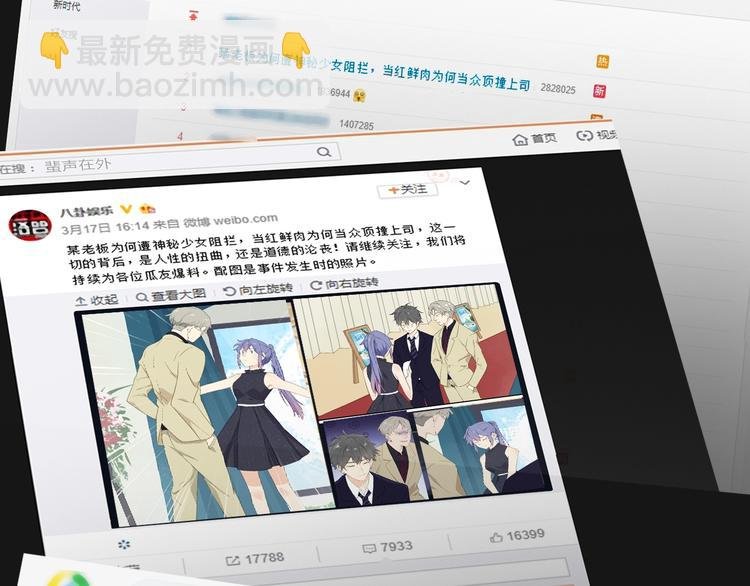 第16话 他的靠近