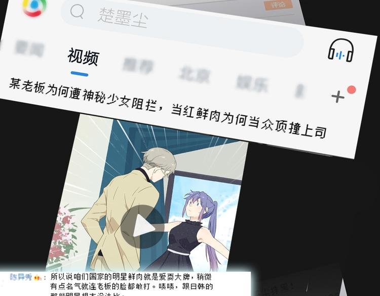 第16话 他的靠近