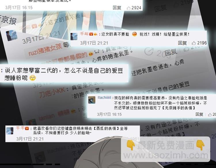 第16话 他的靠近