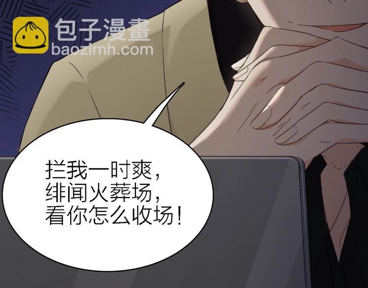第16话 他的靠近