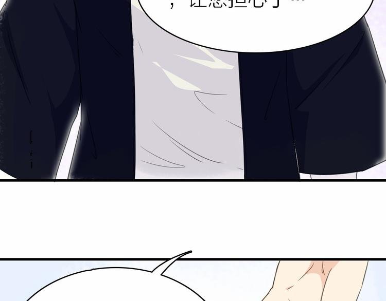 第16话 他的靠近
