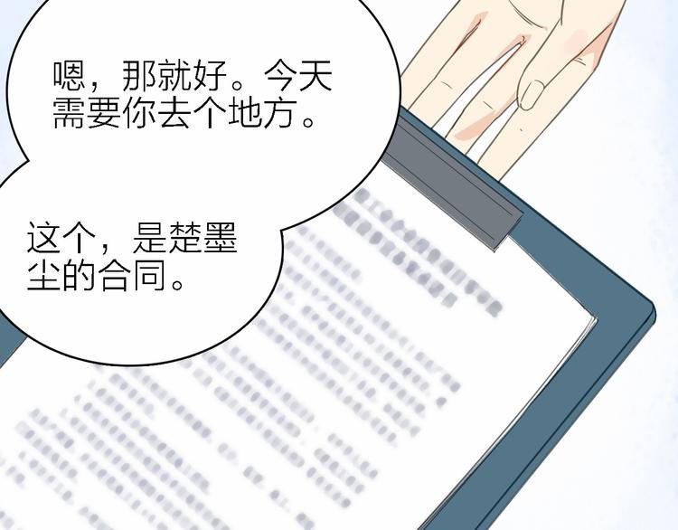 第16话 他的靠近