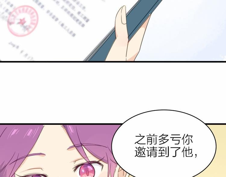 第16话 他的靠近