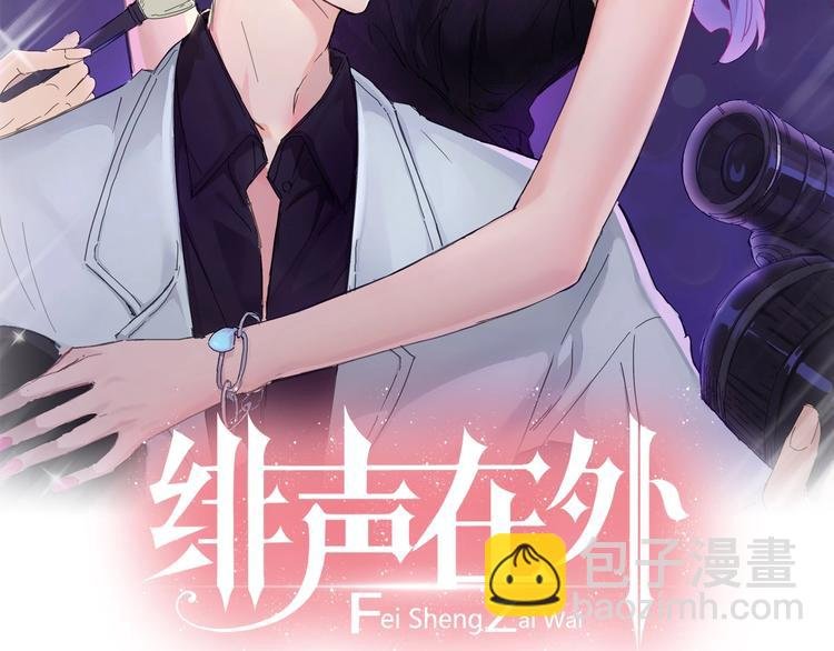 第17话 陪我一晚……