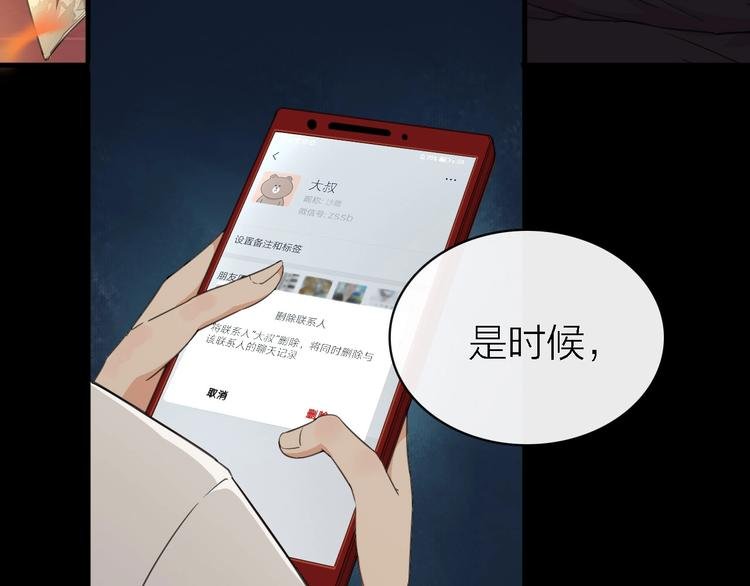 第17话 陪我一晚……