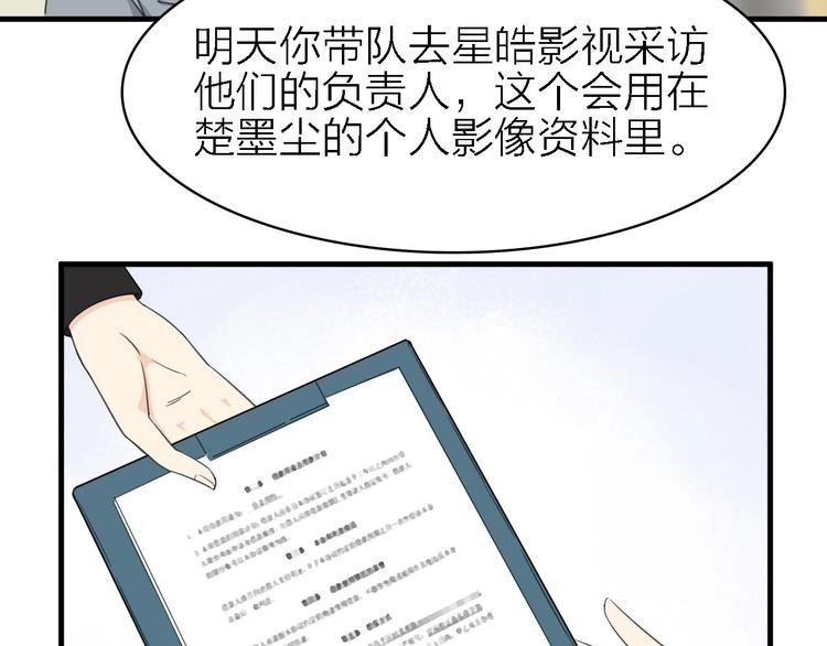第17话 陪我一晚……