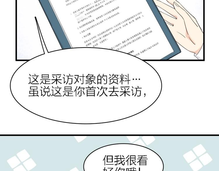 第17话 陪我一晚……