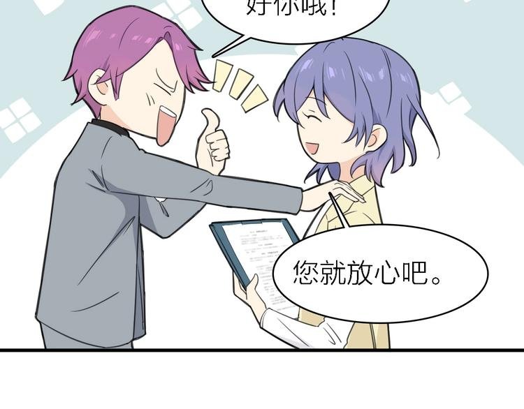 第17话 陪我一晚……