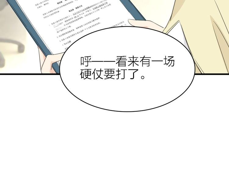 第17话 陪我一晚……