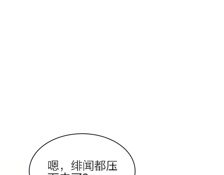 第17话 陪我一晚……