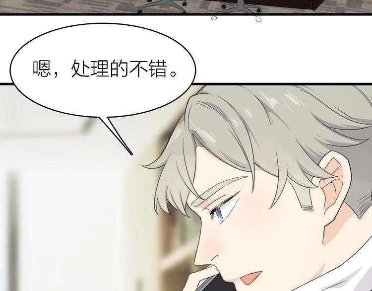 第17话 陪我一晚……
