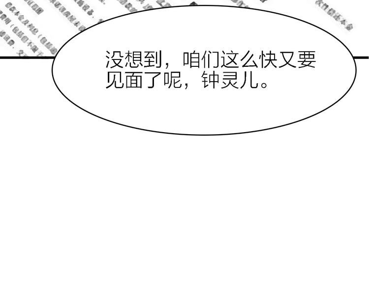 第17话 陪我一晚……