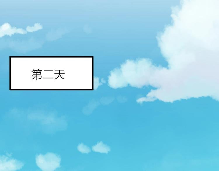 第17话 陪我一晚……