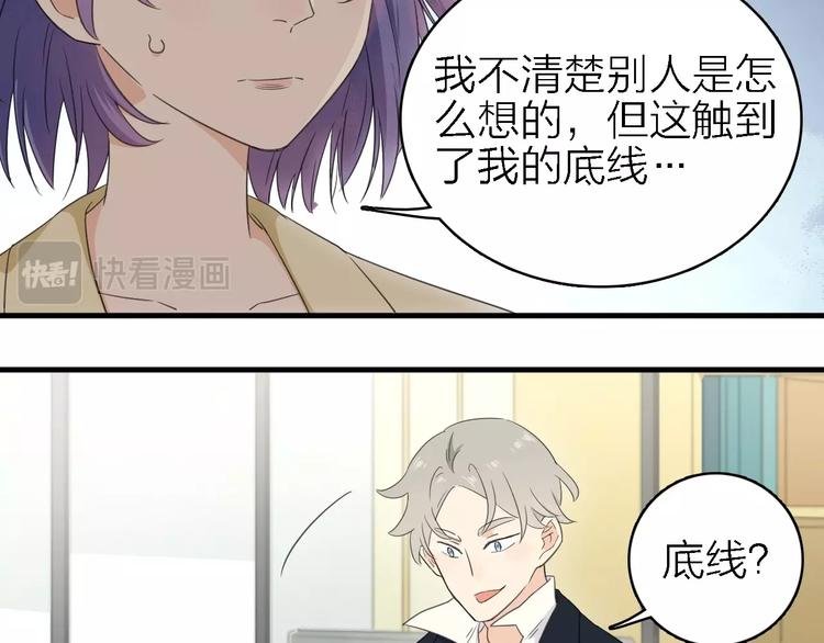 第18话 潜规则？