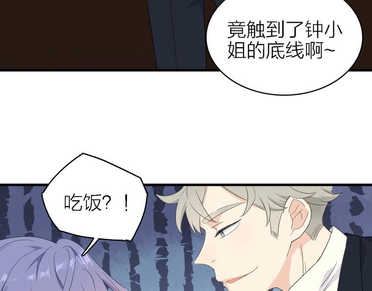 第18话 潜规则？