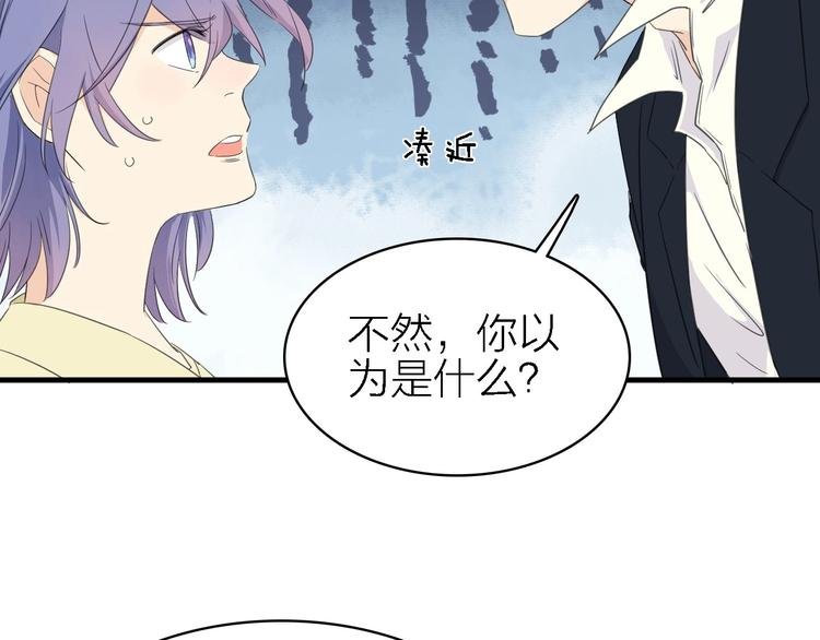 第18话 潜规则？