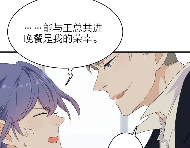 第18话 潜规则？