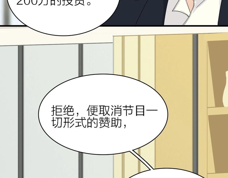 第18话 潜规则？