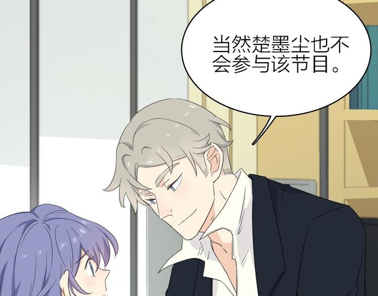 第18话 潜规则？