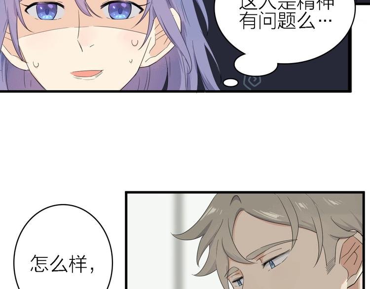 第18话 潜规则？