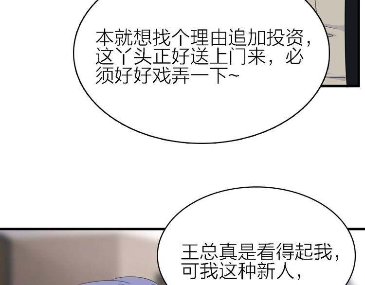 第18话 潜规则？